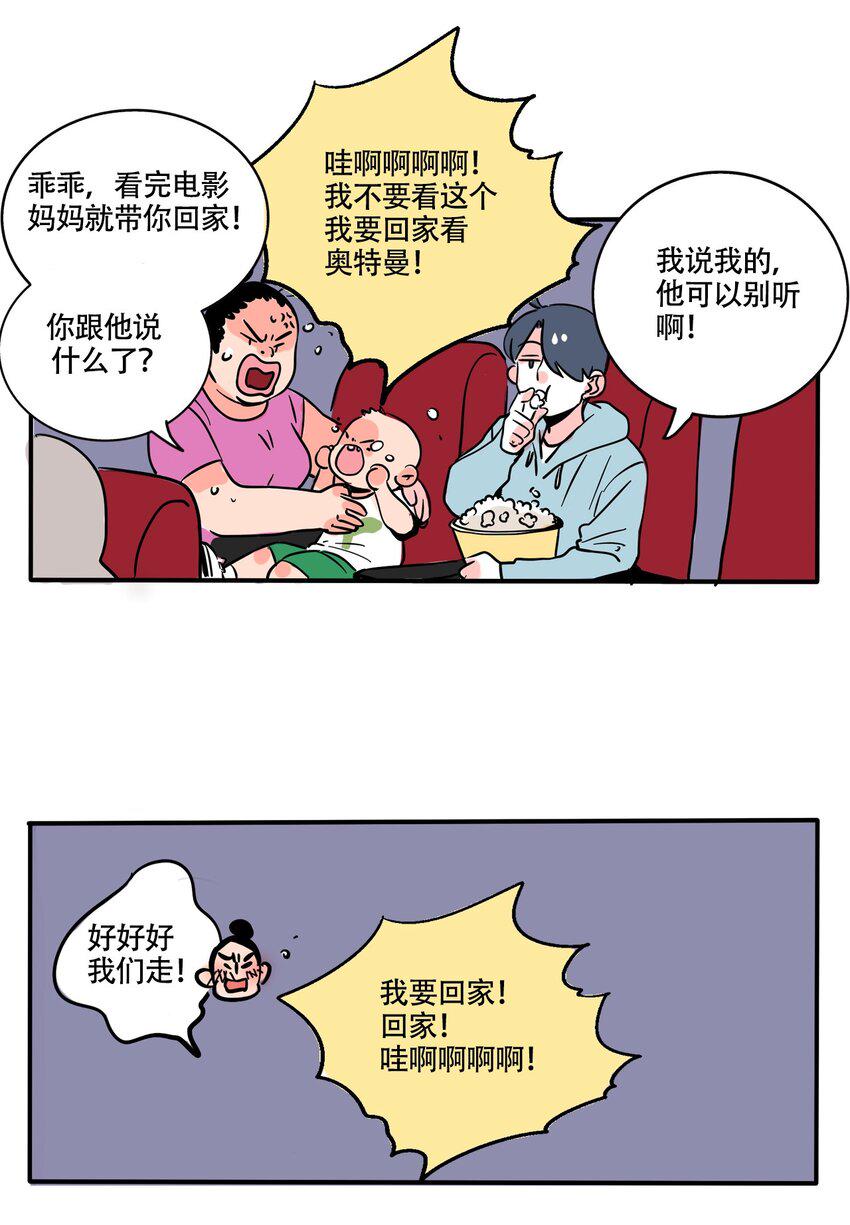 快把我哥带走漫画,357 3571图