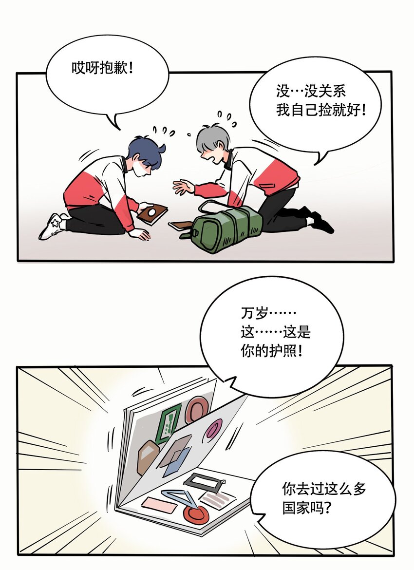 快把我哥带走漫画,294 2941图