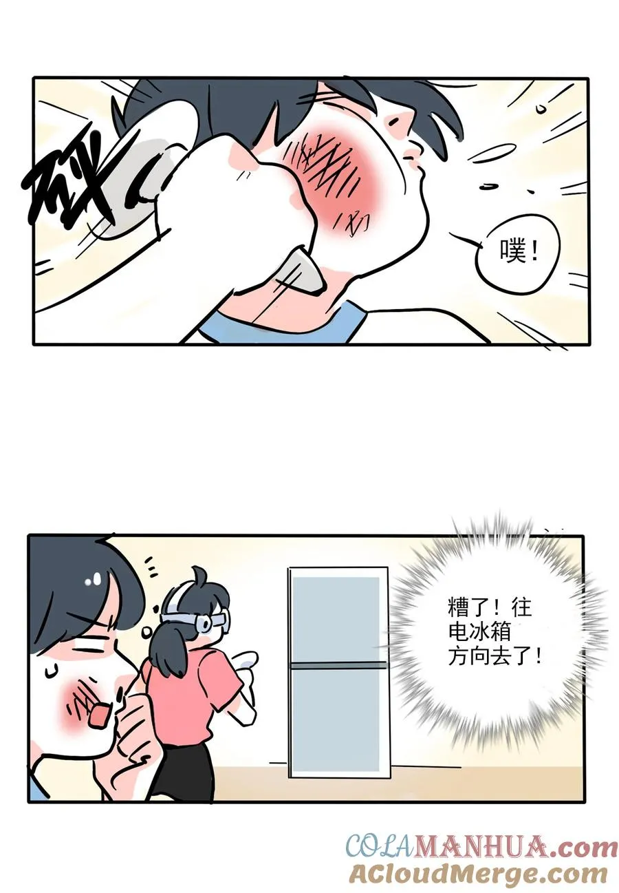 快把我哥带走大结局漫画,387 3871图