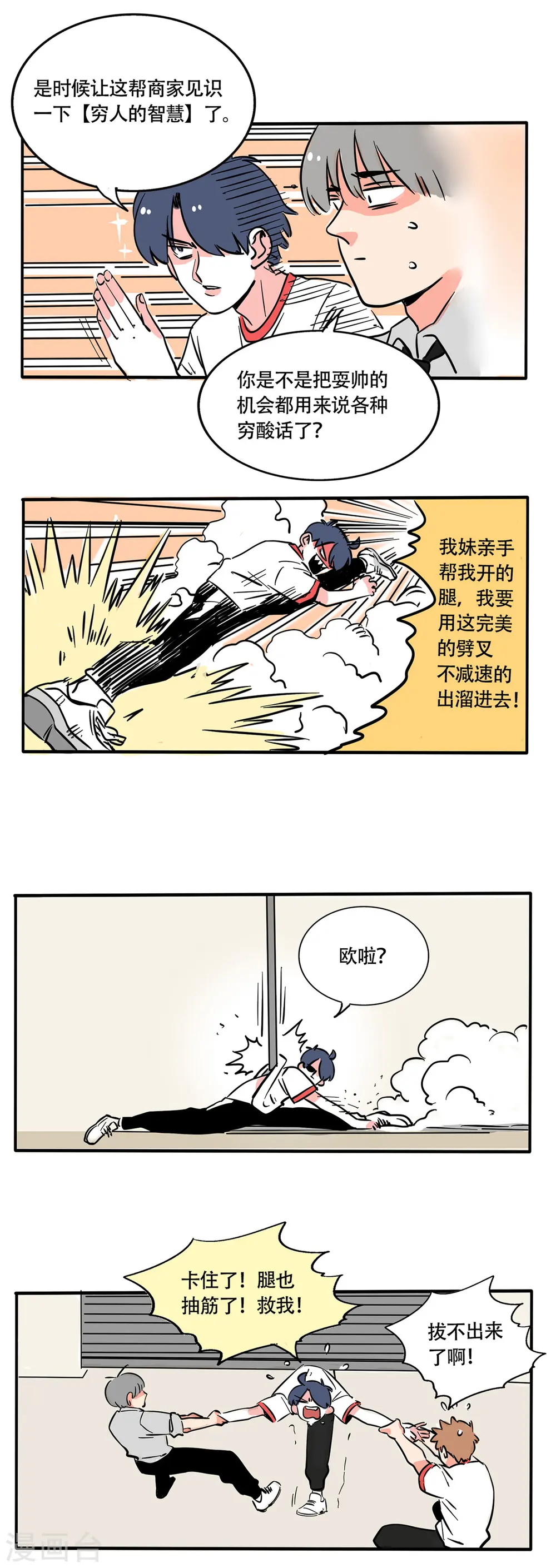 快把我哥带走2漫画,第225话1图