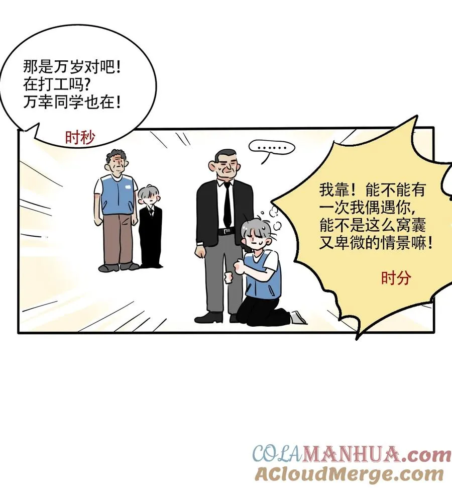 快把我哥带走漫画免费漫画,392 3921图