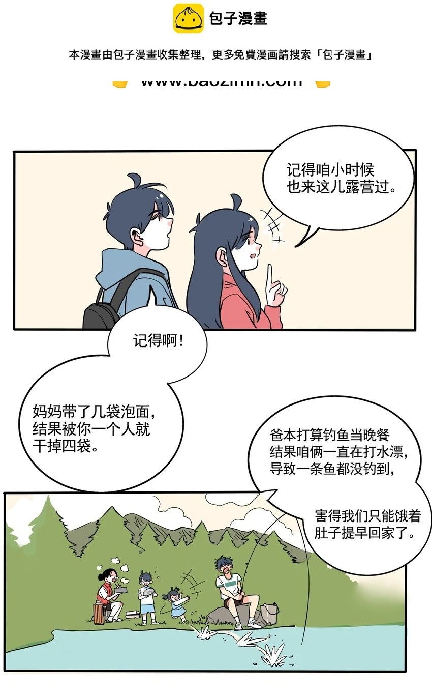 快把我哥带走漫画免费漫画,367 3672图