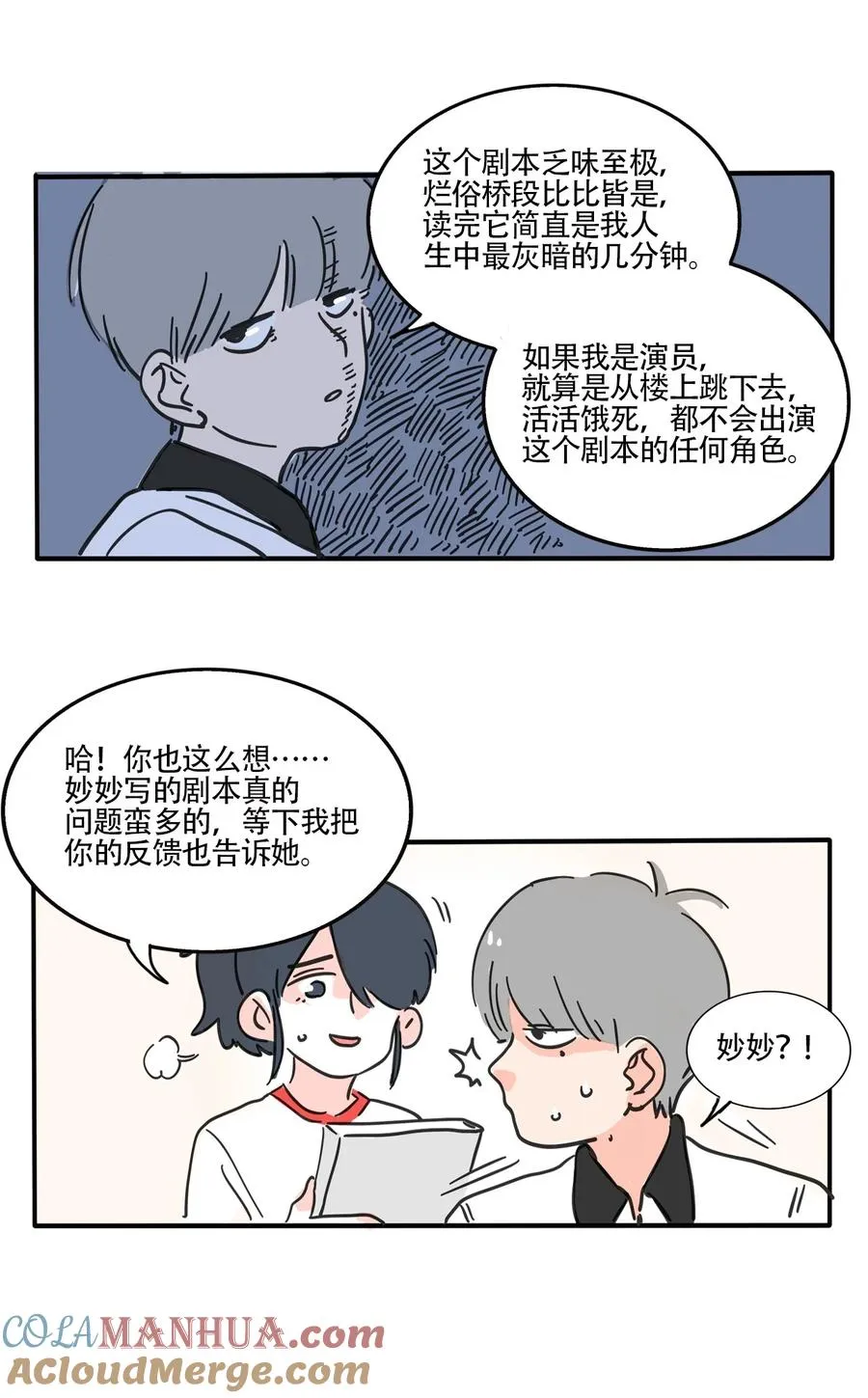 快把我哥带走赵今麦漫画,401 4012图