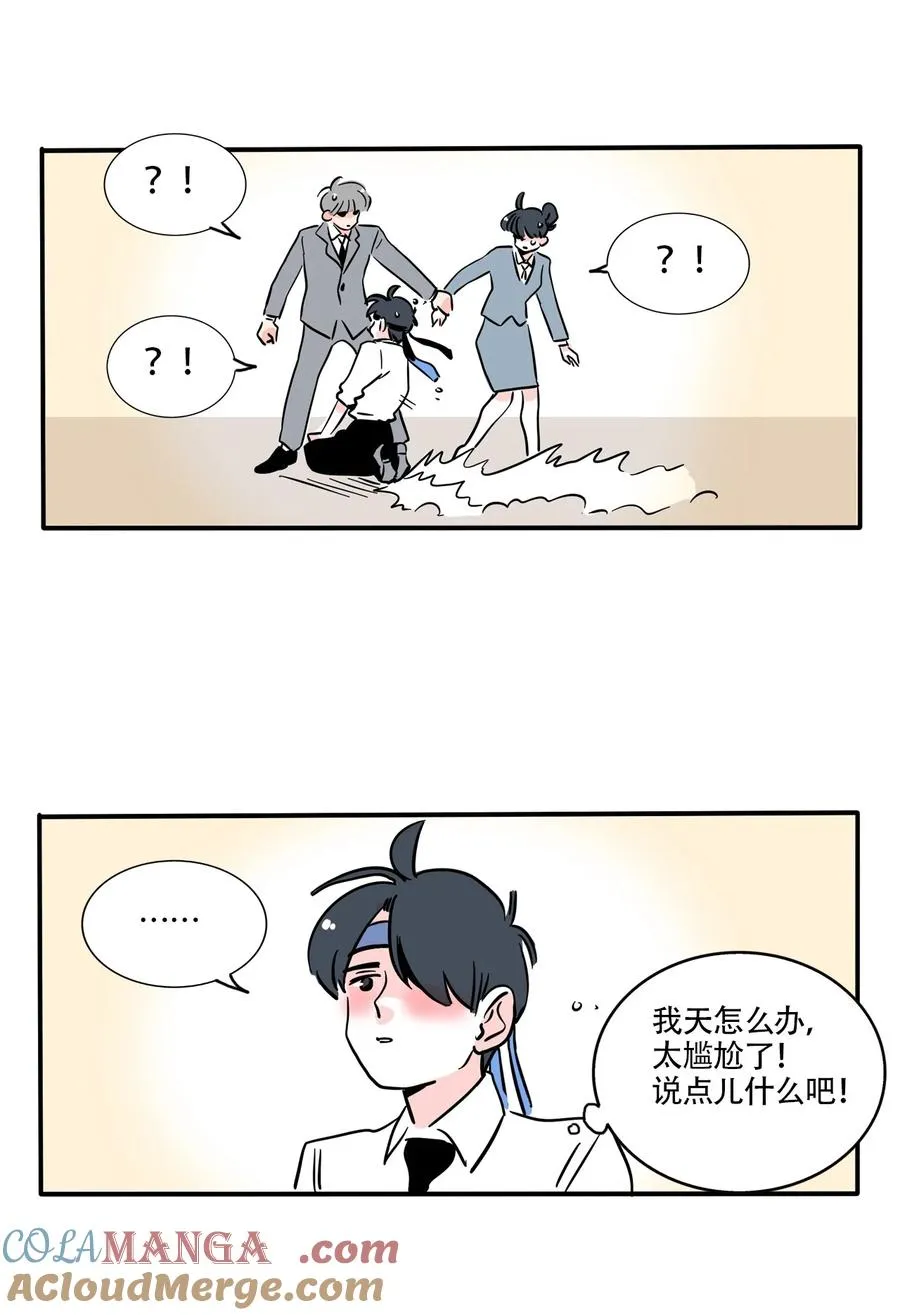 快把我哥带走漫画,405 4052图