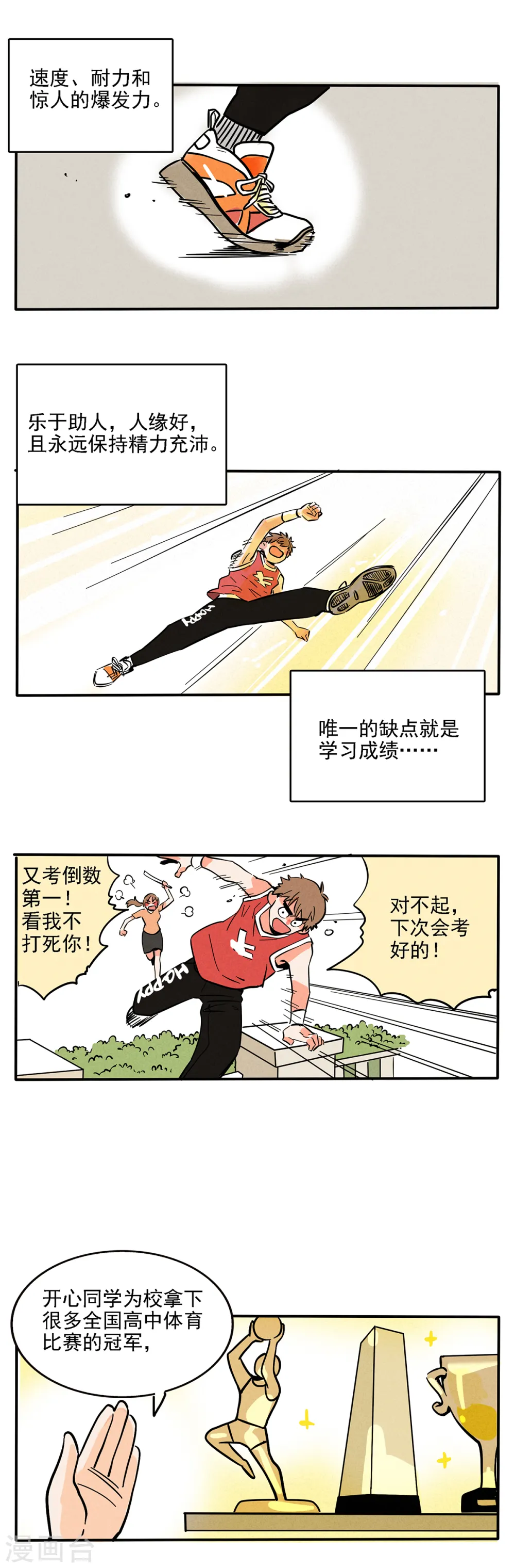 快把我哥带走免费观看完整版动漫第二季漫画,第129话2图