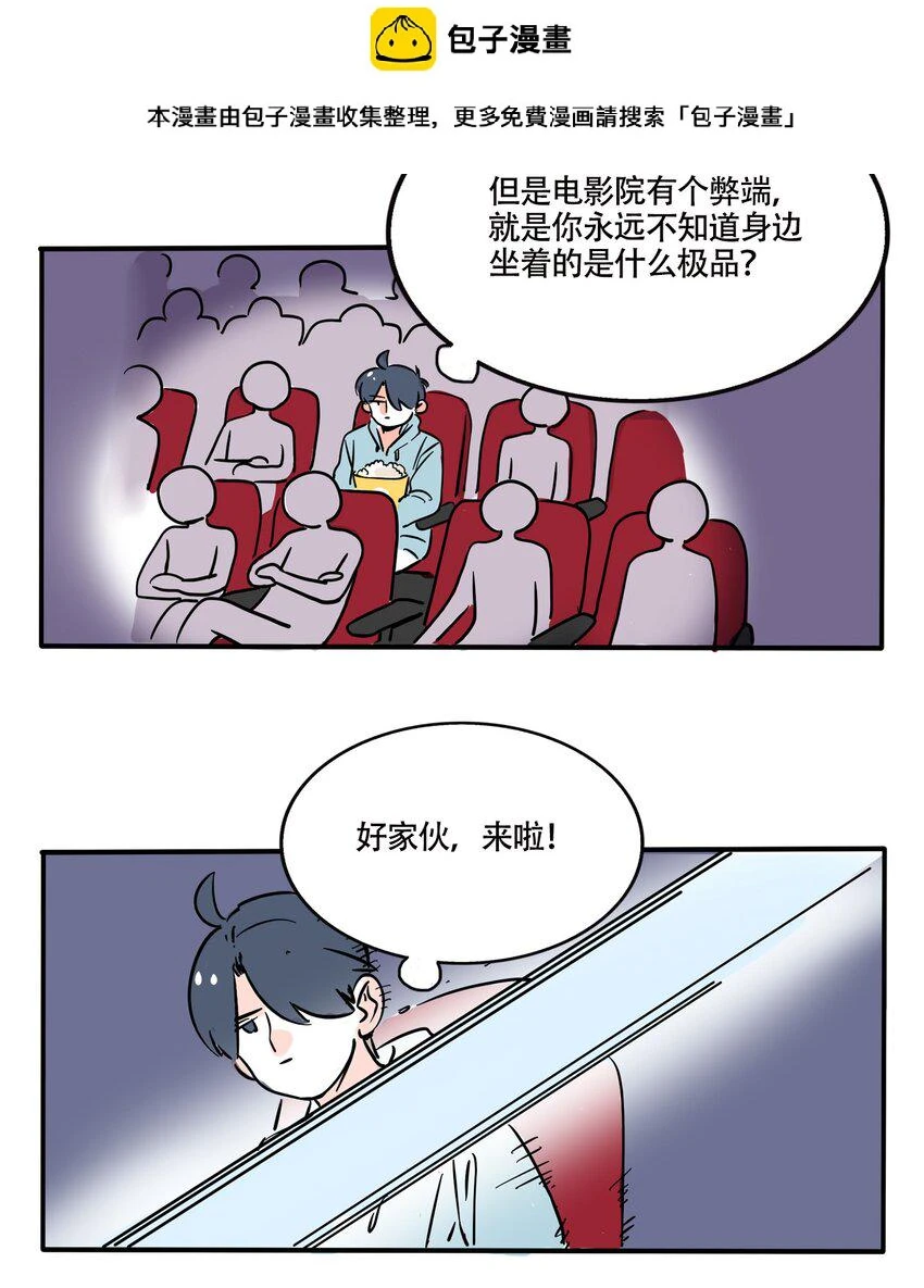 快把我哥带走漫画,356 3562图