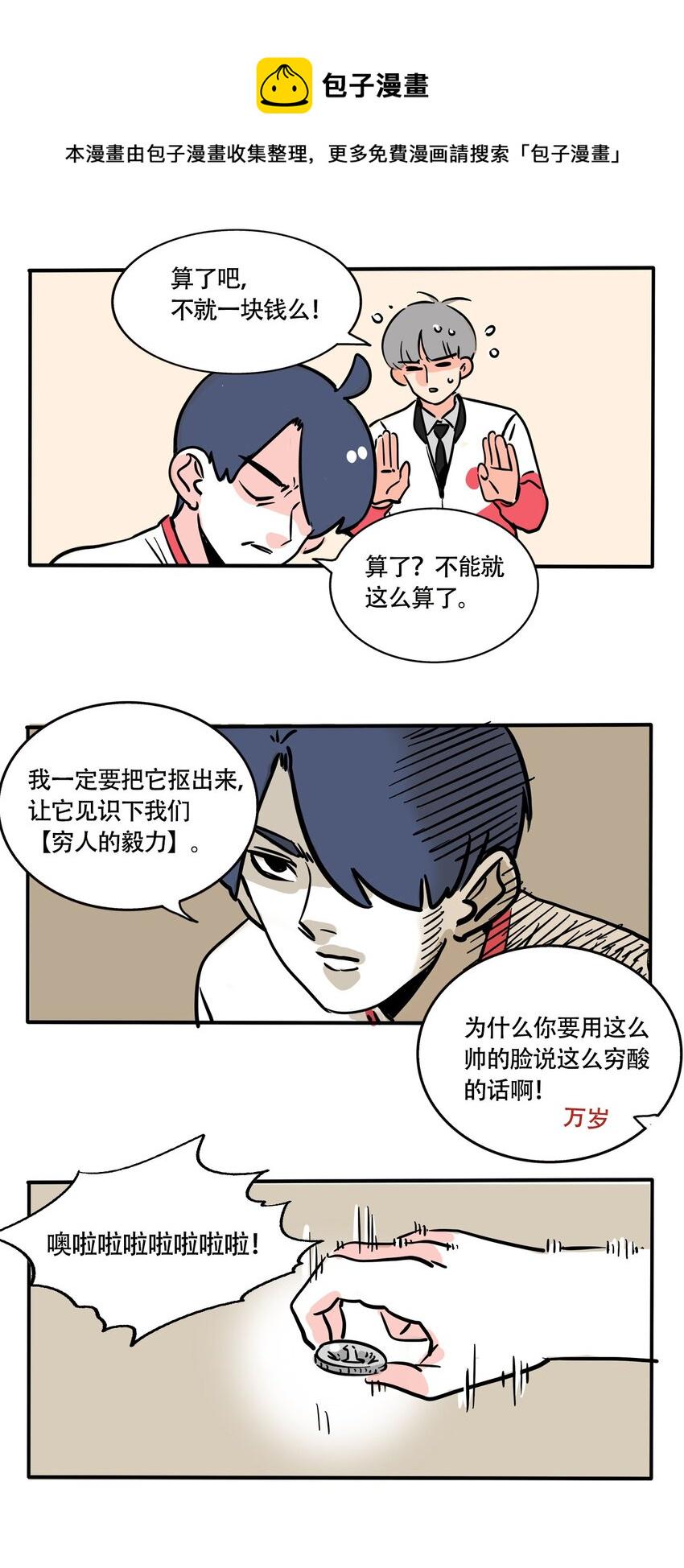 快把我哥带走漫画,298 2981图