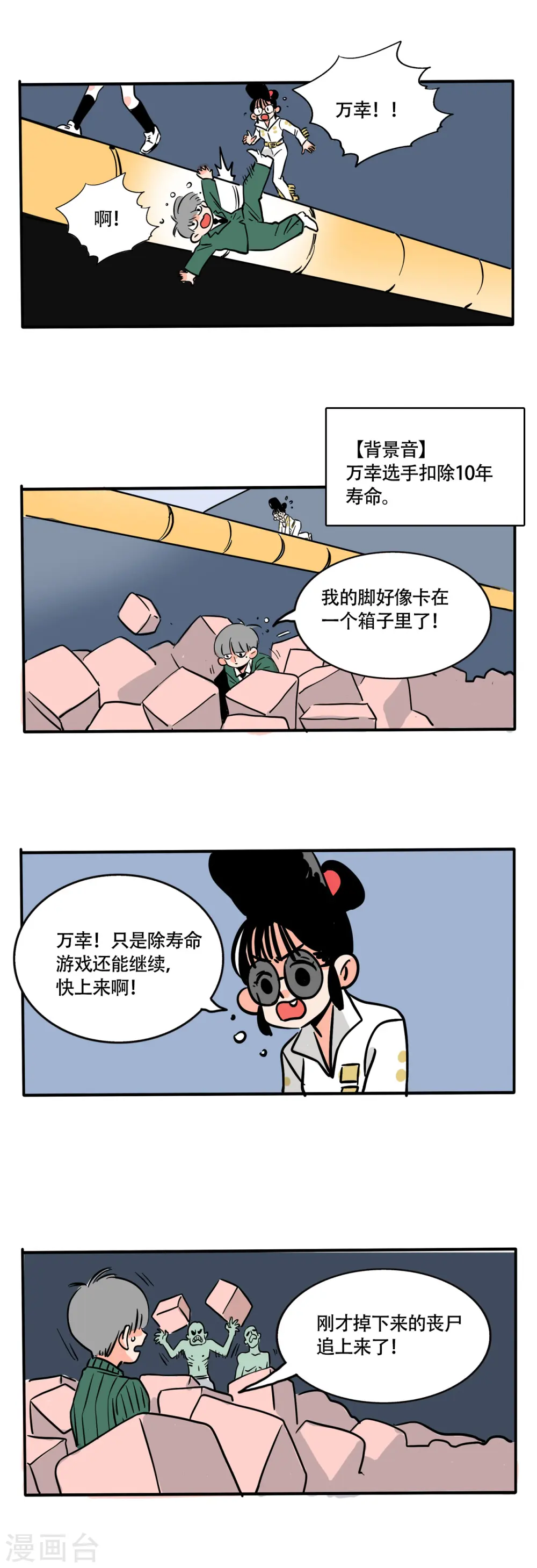 快把我哥带走电视剧在线观看免费策驰漫画,第215话2图