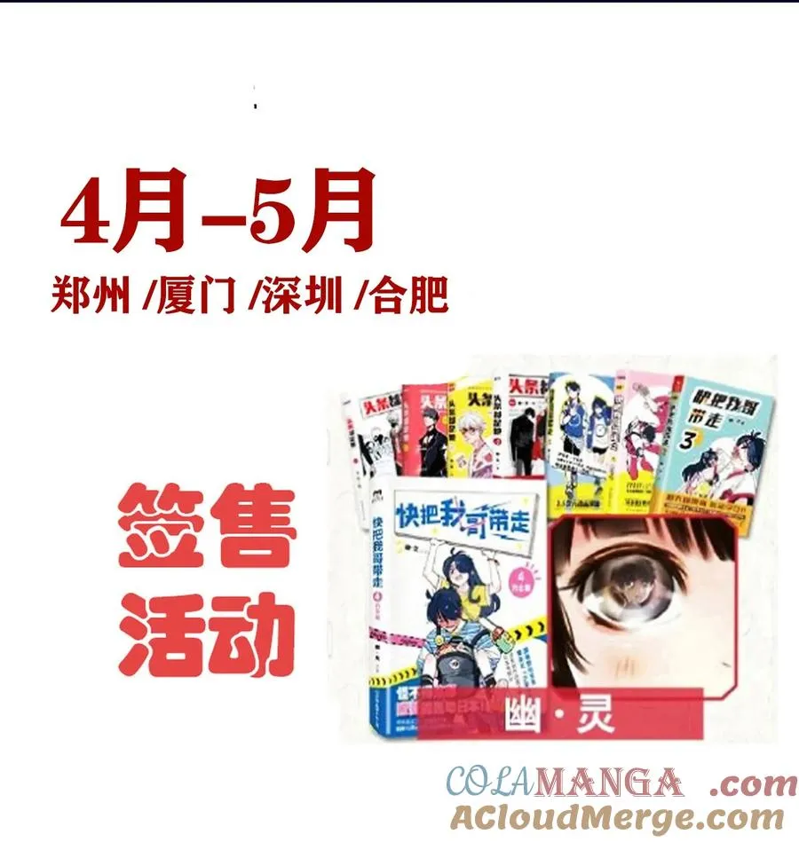 快把我哥带走漫画,409 4092图