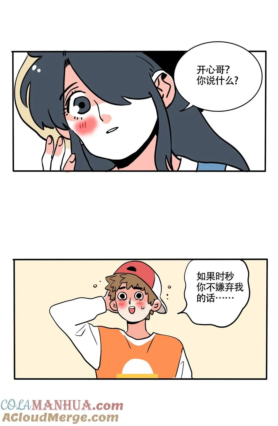 快把我哥带走漫画,383 3831图