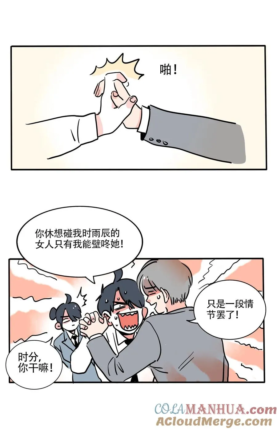 快把我哥带走分集剧情介绍漫画,404 4041图