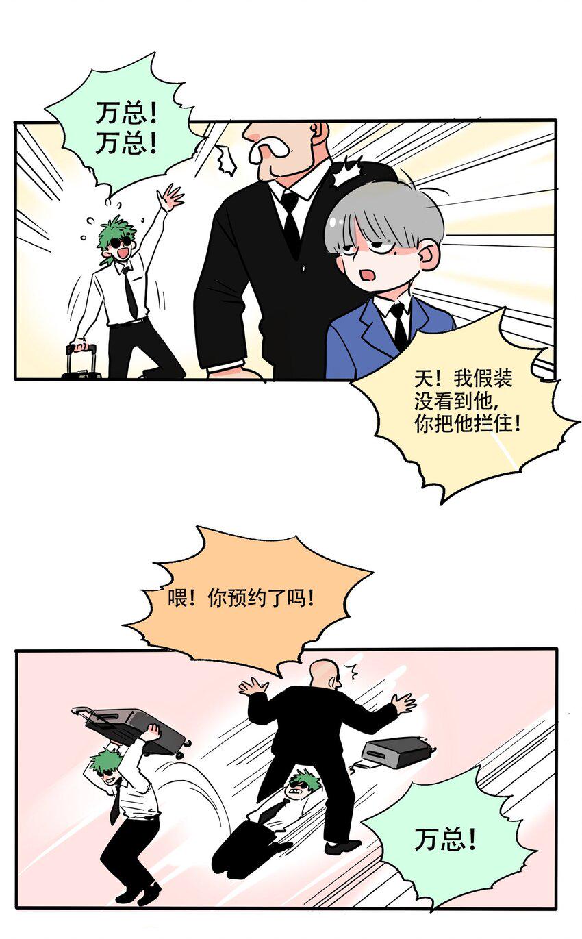 快把我哥带走漫画,341 3411图