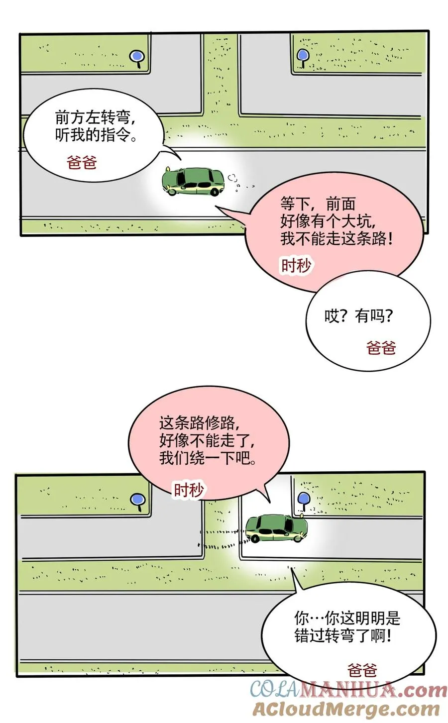 快把我哥带走漫画免费漫画,391 3912图