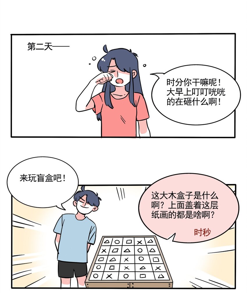 快把我哥带走1漫画,305 3052图