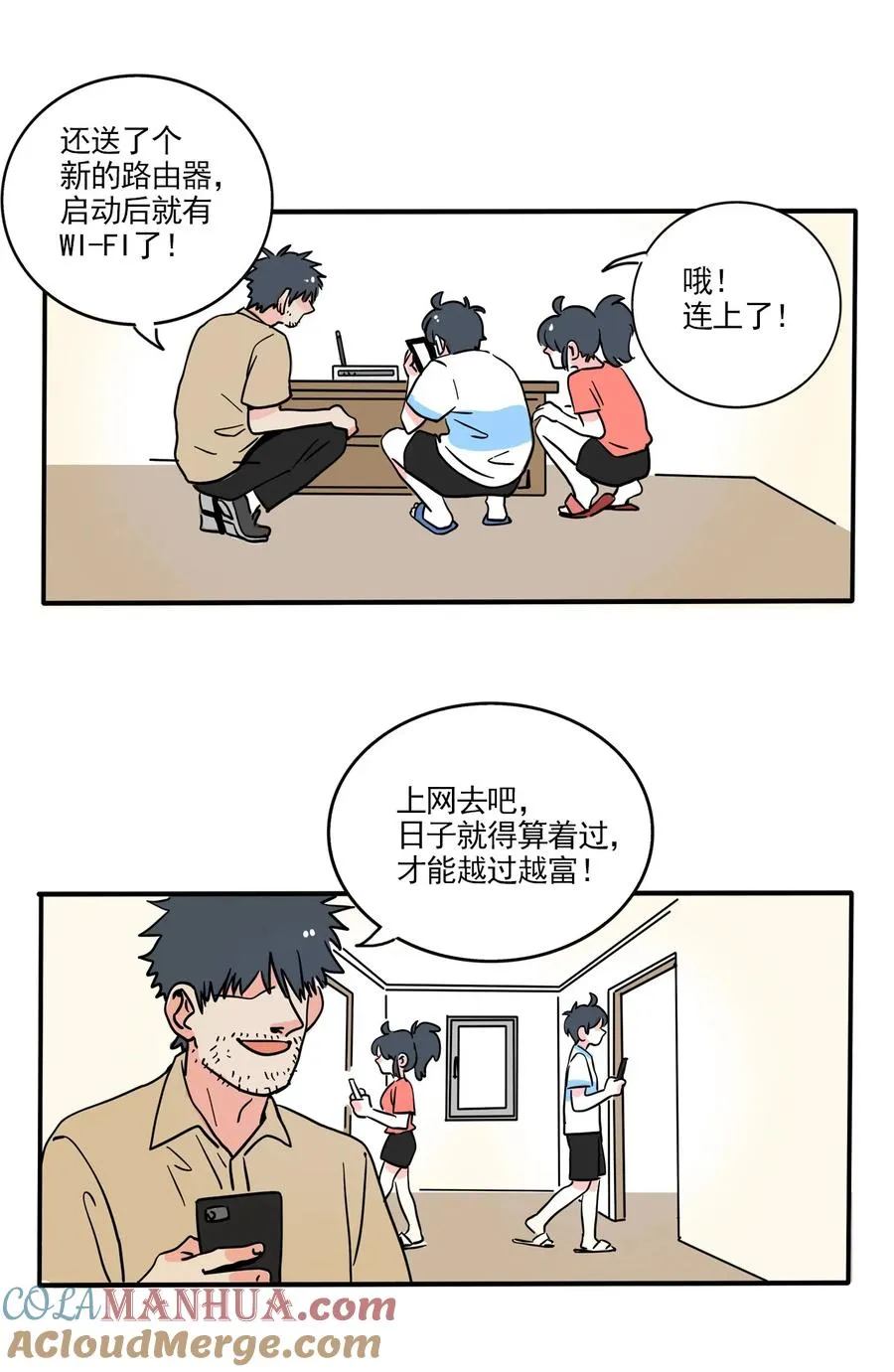 快把我哥带走电视剧版漫画,395 3952图