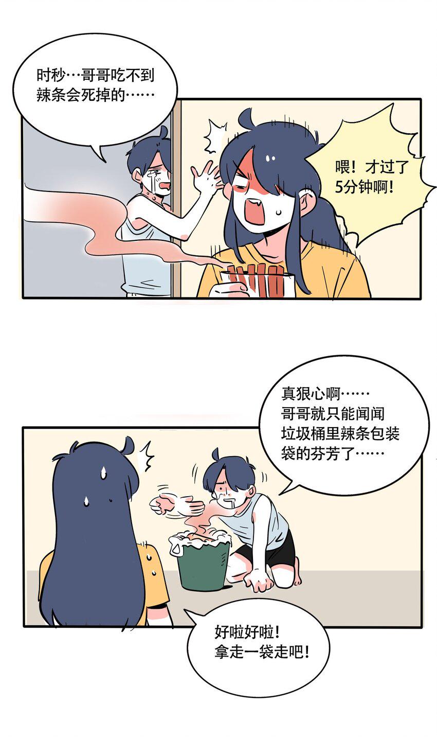 快把我哥带走赵今麦漫画,323 3232图