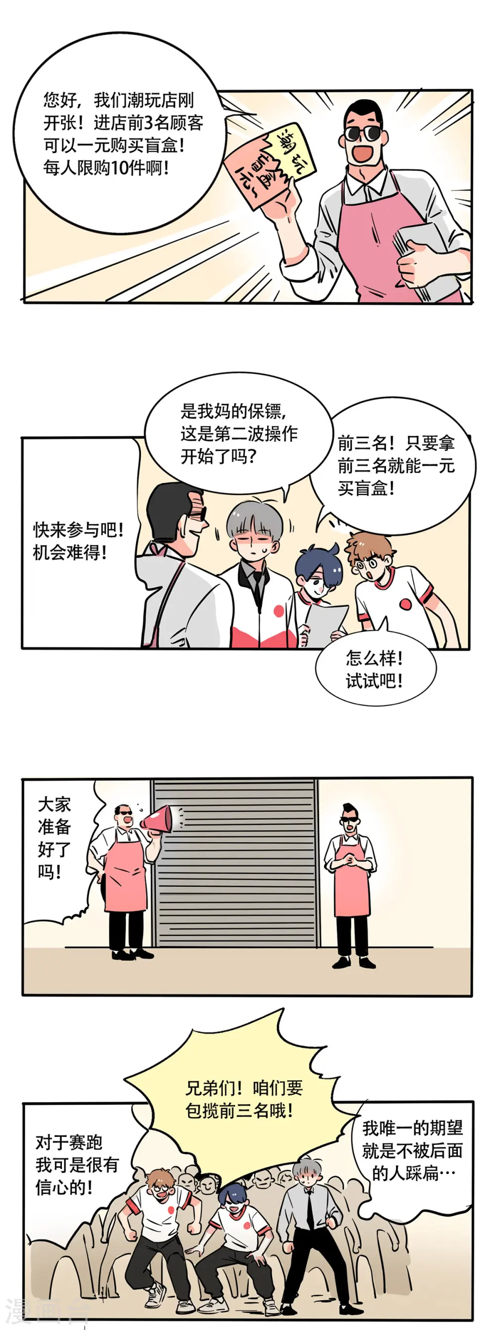 快把我哥带走2漫画,第225话1图