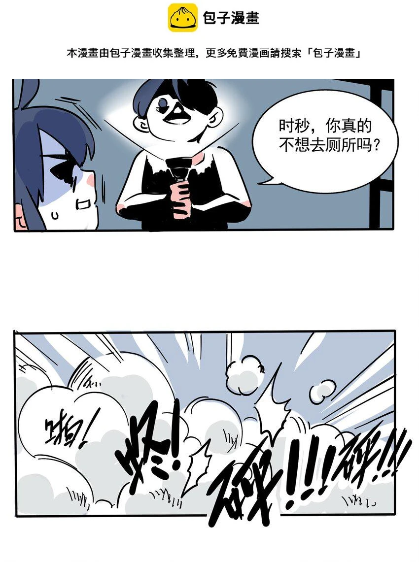 快把我哥带走电视剧版漫画,279 2792图