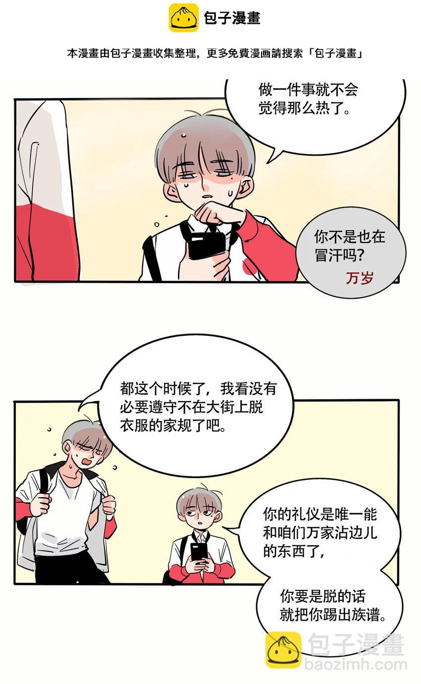 快把我哥带走电视剧全集免费漫画,338 3382图