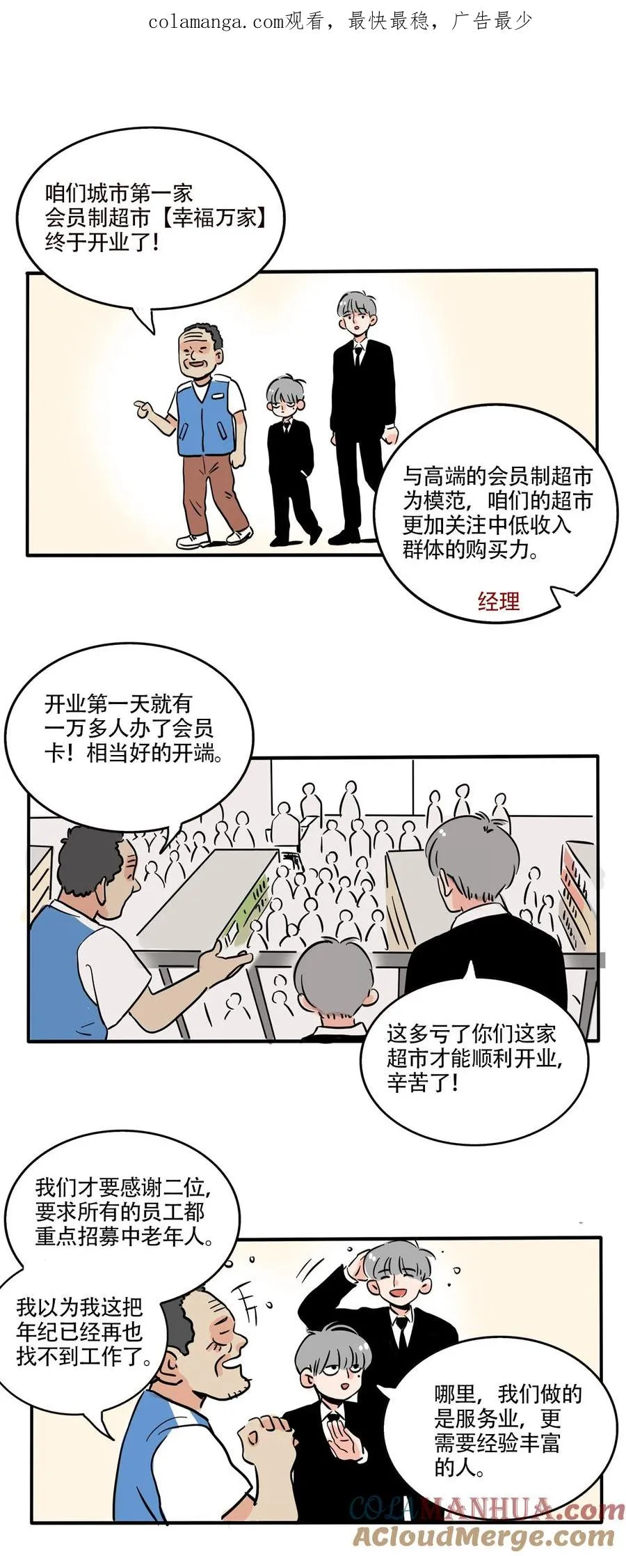 快把我哥带走漫画免费漫画,392 3921图