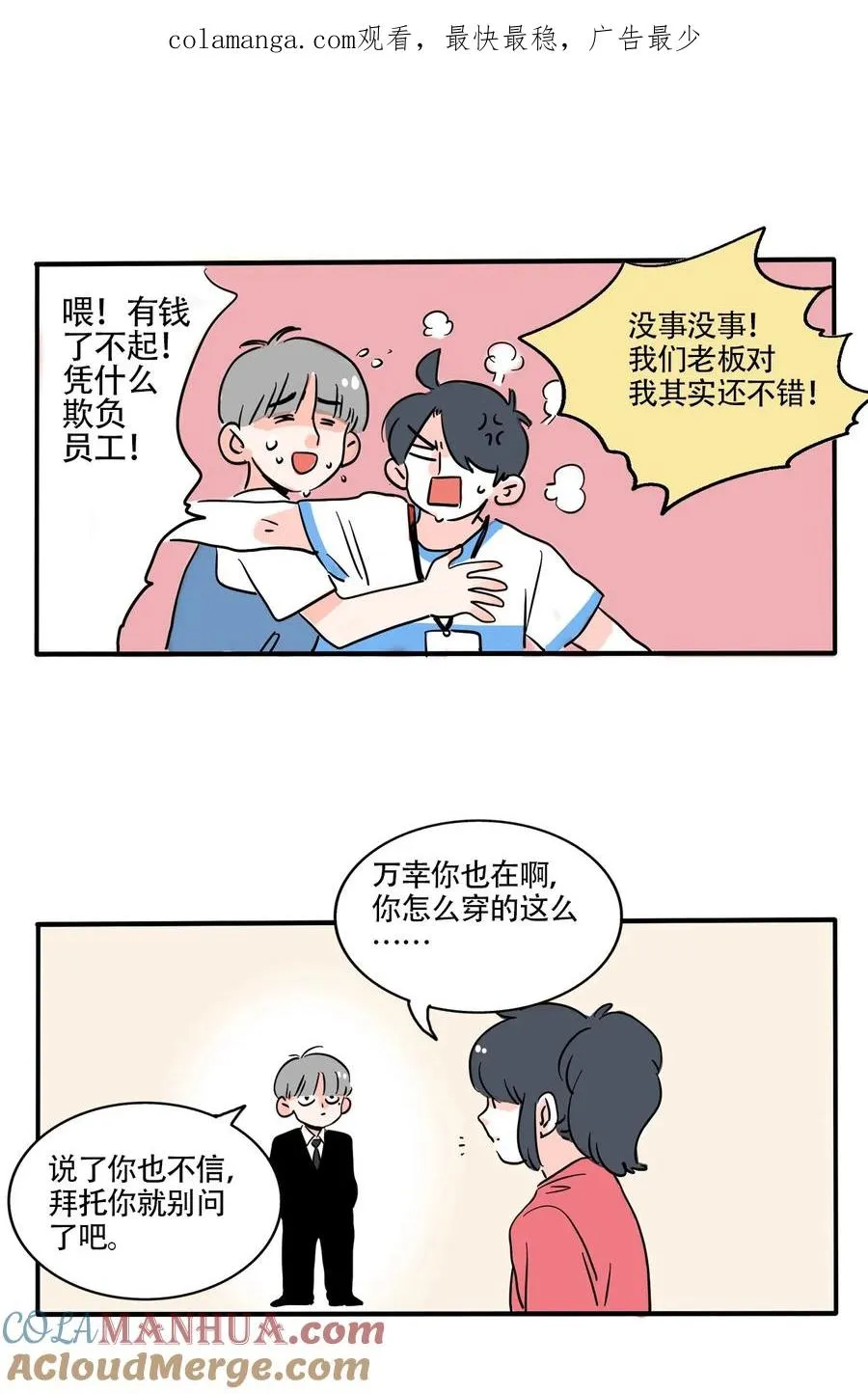 快把我哥带走电视剧版漫画,393 3931图