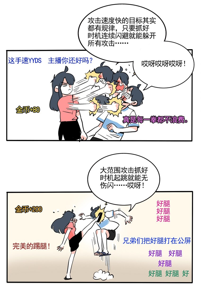 快把我哥带走电视剧版漫画,332 3321图