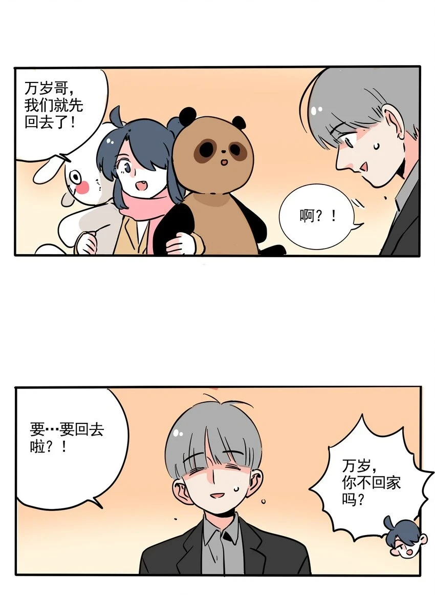 快把我哥带走电视剧在线观看免费策驰漫画,361 3612图