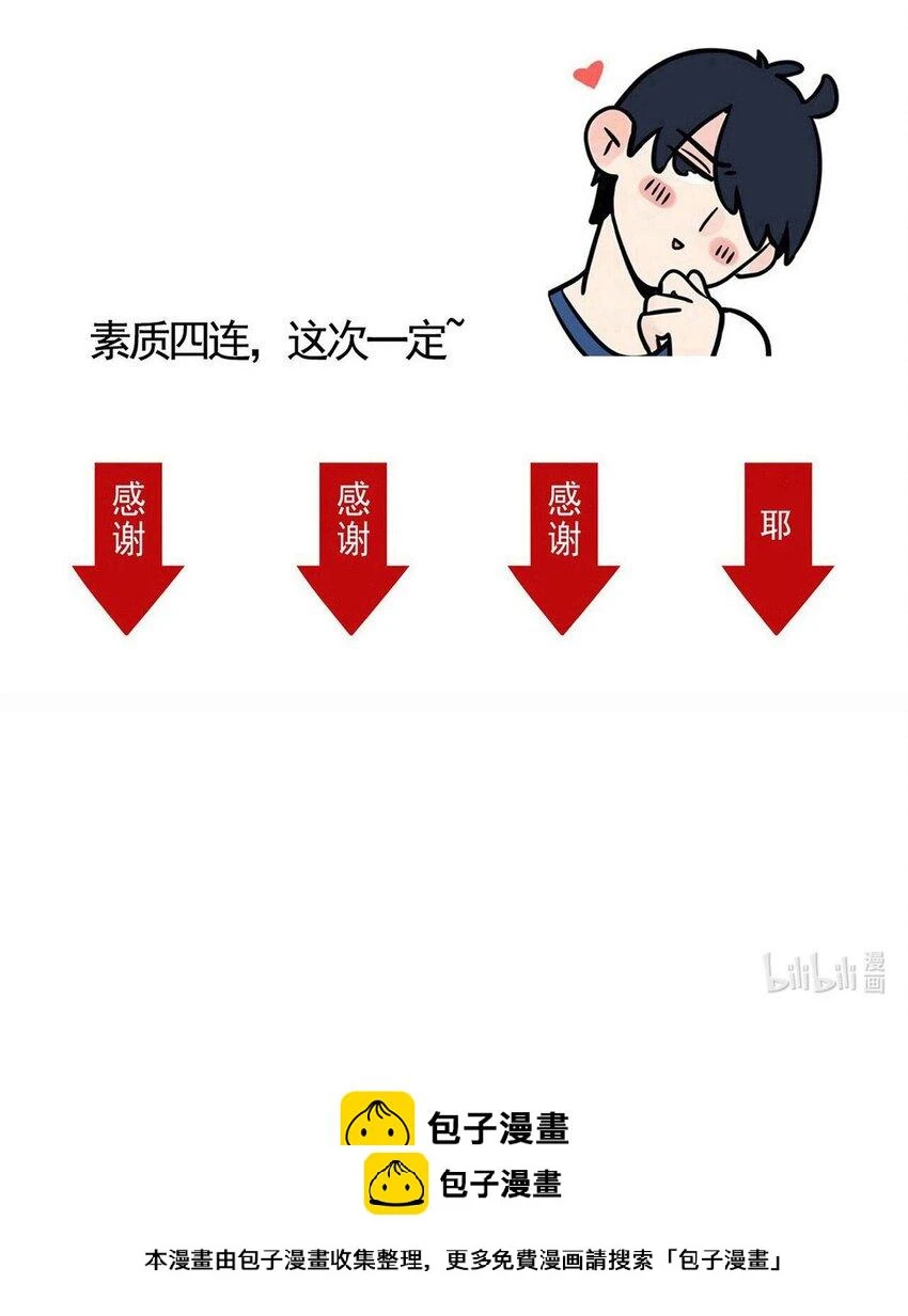 快把我哥带走漫画,268 2682图