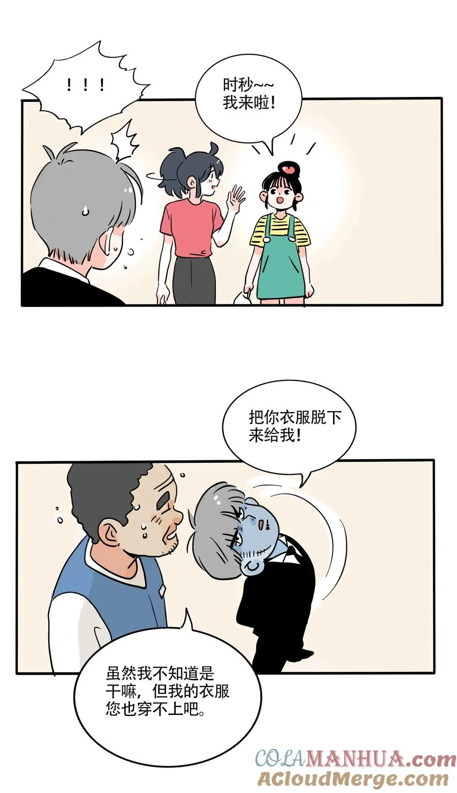 快把我哥带走电视剧版漫画,393 3932图