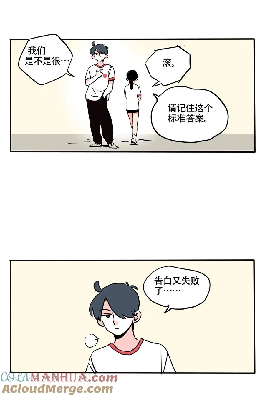 快把我哥带走漫画,381 3812图