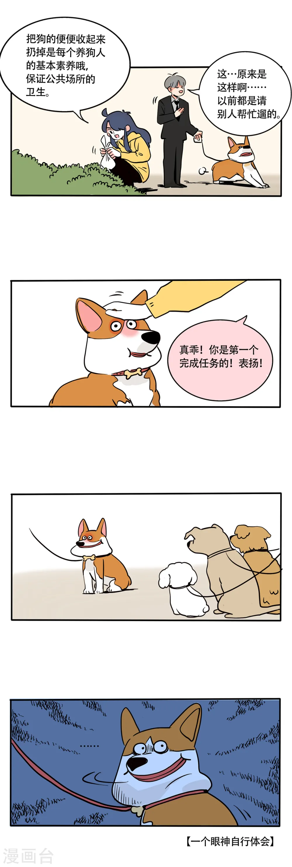 快把我哥带走大结局漫画,第240话2图