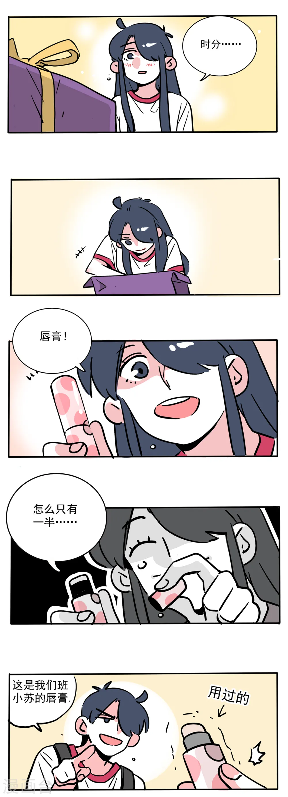 快把我哥带走免费观看完整版动漫第二季漫画,第102话2图