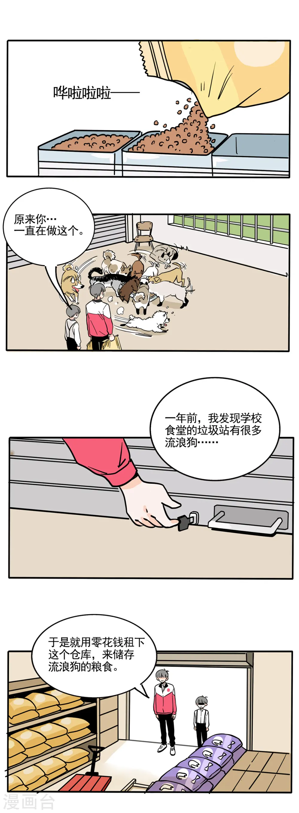 快把我哥带走漫画免费漫画,第149话1图