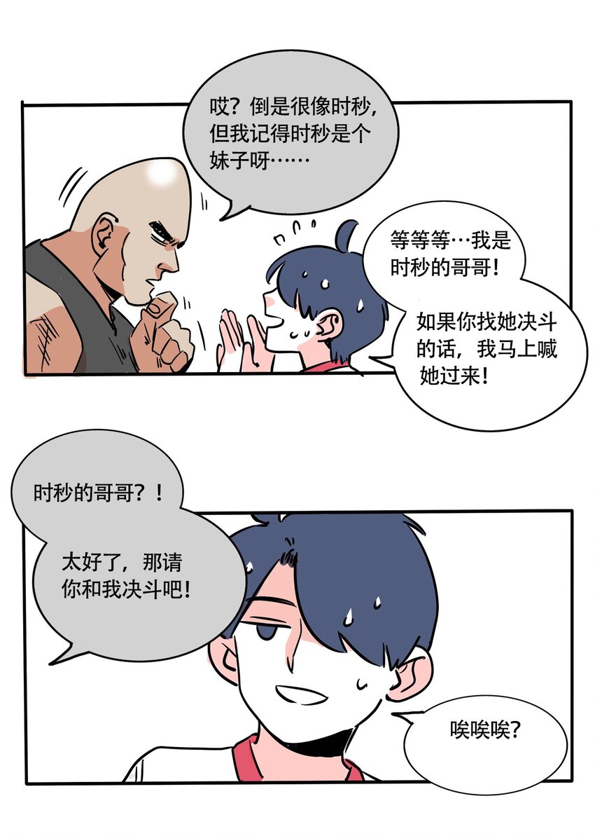 快把我哥带走漫画,273 2731图