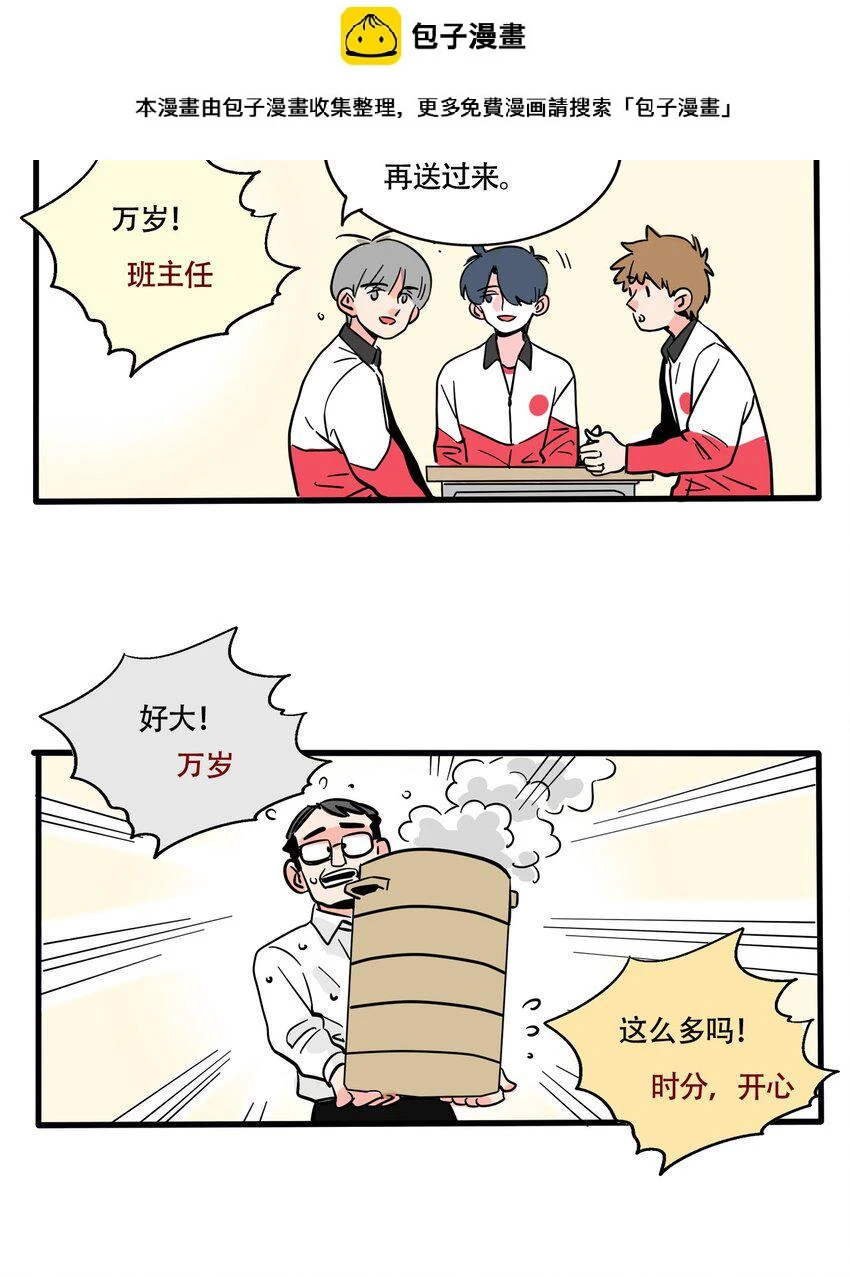 快把我哥带走漫画免费漫画,336 3362图