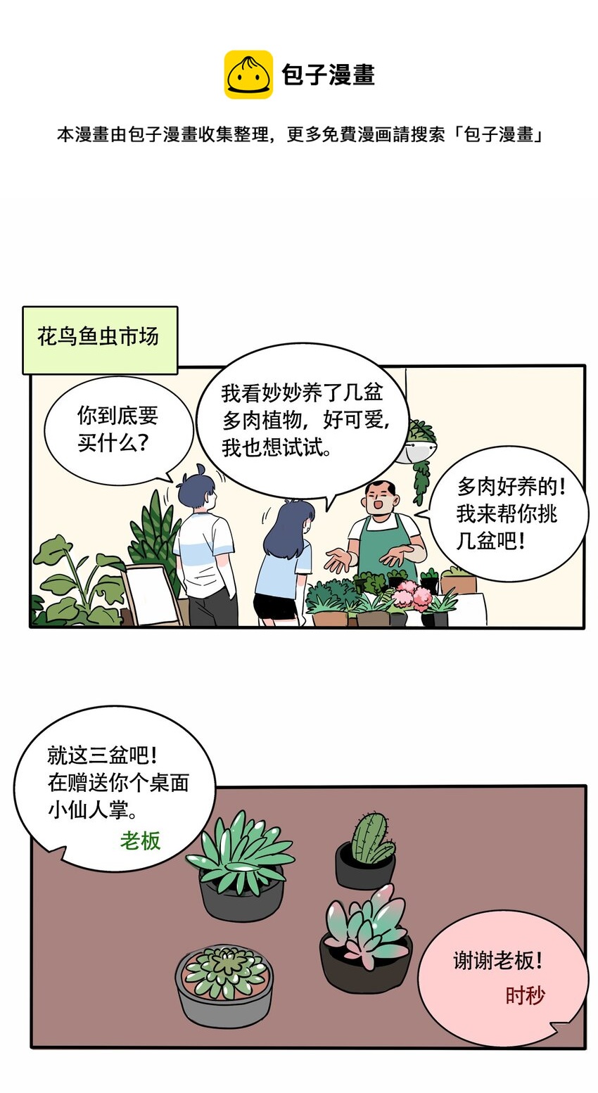 快把我哥带走电影免费观看完整版 高清漫画,308 3081图