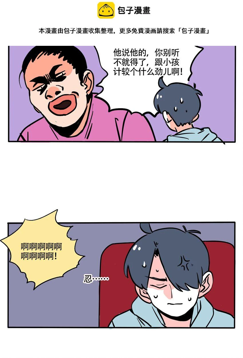 快把我哥带走电视剧全集免费漫画,357 3572图