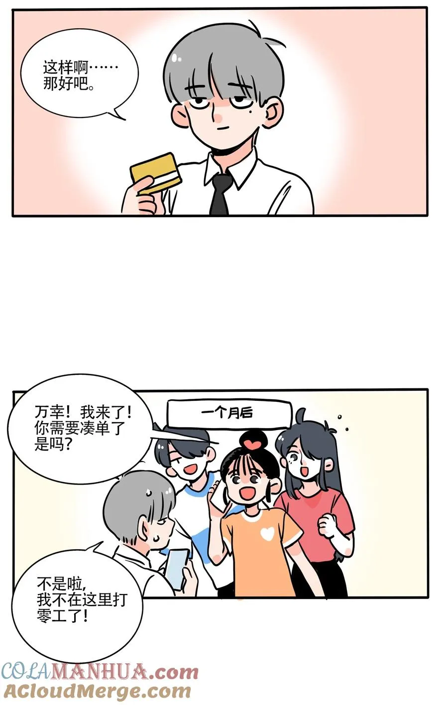 快把我哥带走1漫画,394 3941图