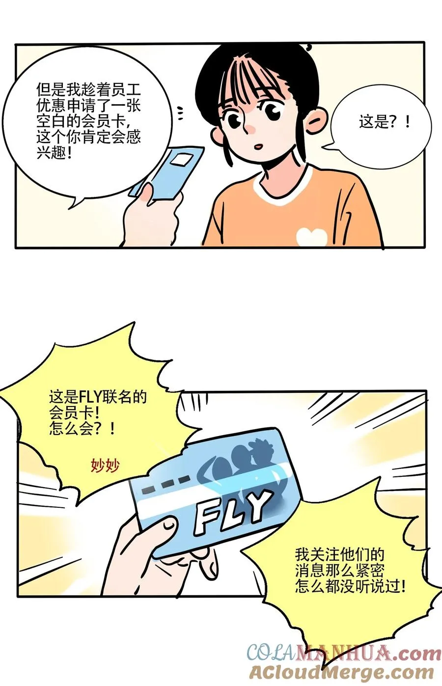 快把我哥带走1漫画,394 3942图