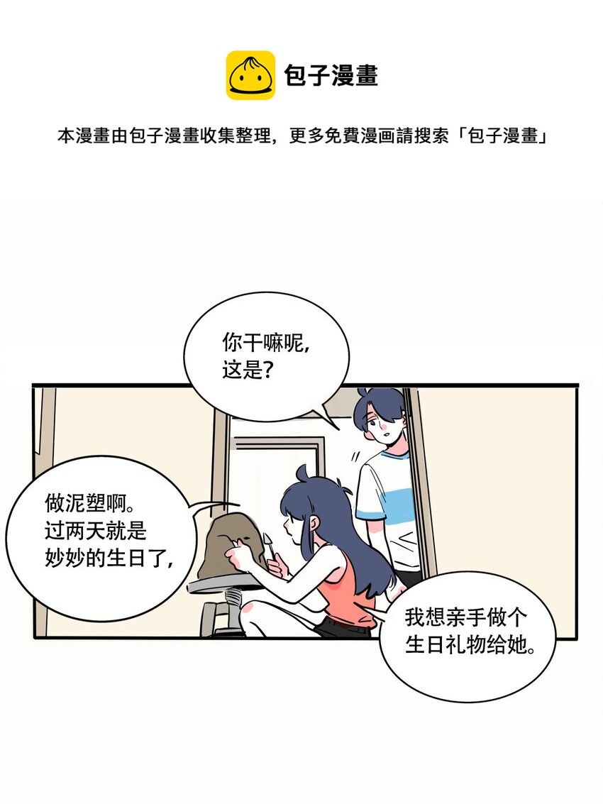 快把我哥带走免费观看完整版动漫第二季漫画,319 3191图