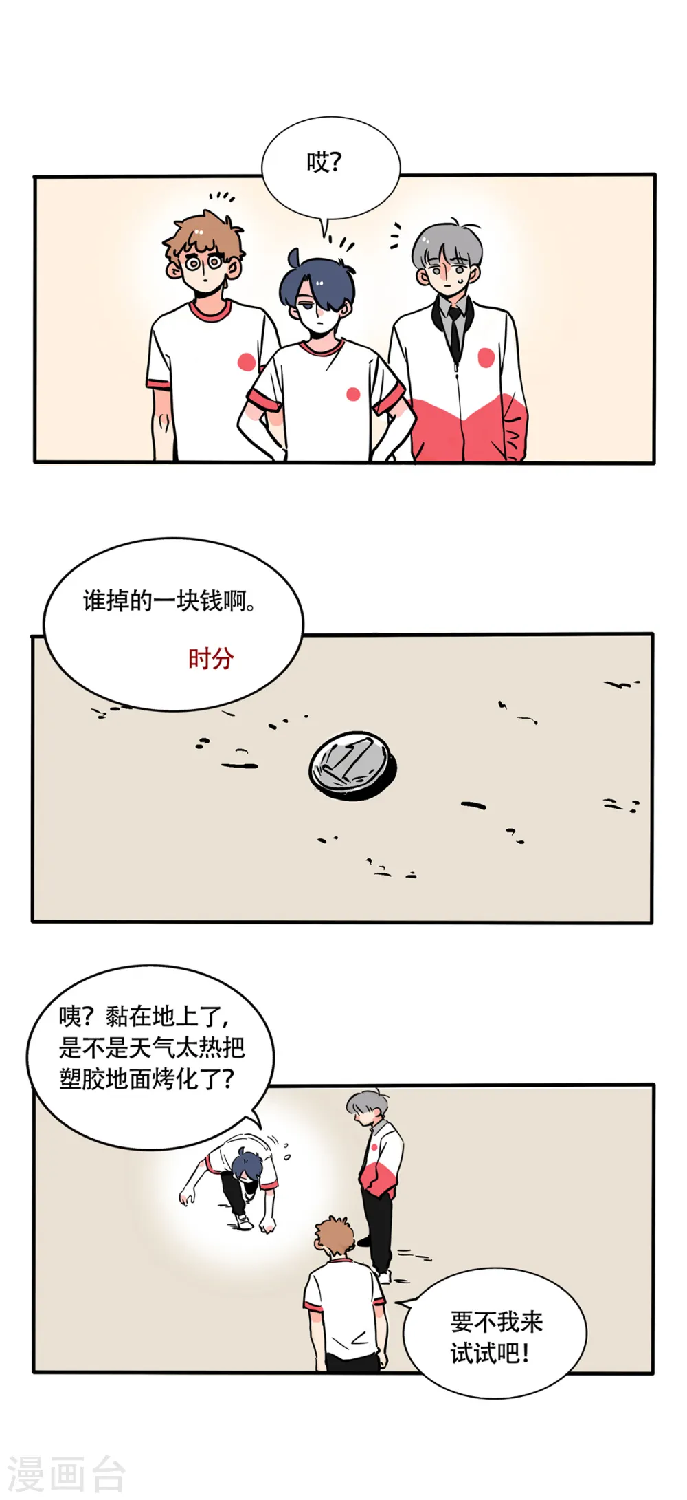 快把我哥带走电视剧在线观看免费策驰漫画,第224话1图