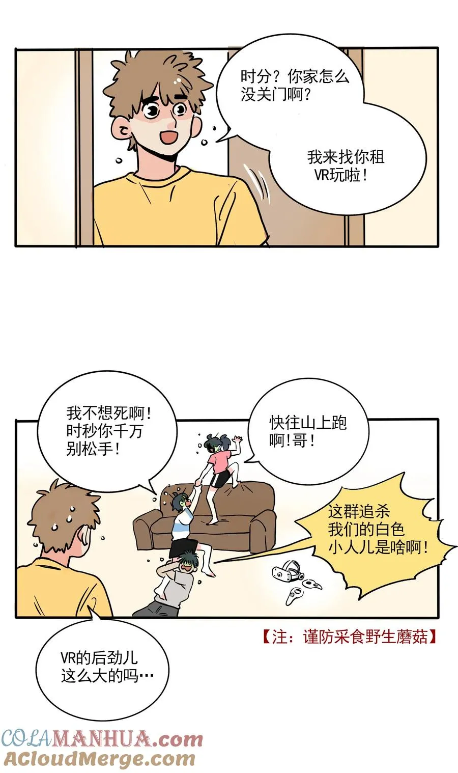 快把我哥带走免费观看完整版动漫第二季漫画,388 3882图