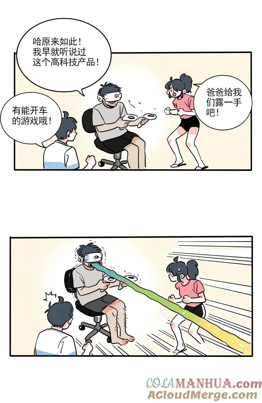 快把我哥带走分集剧情介绍漫画,388 3881图