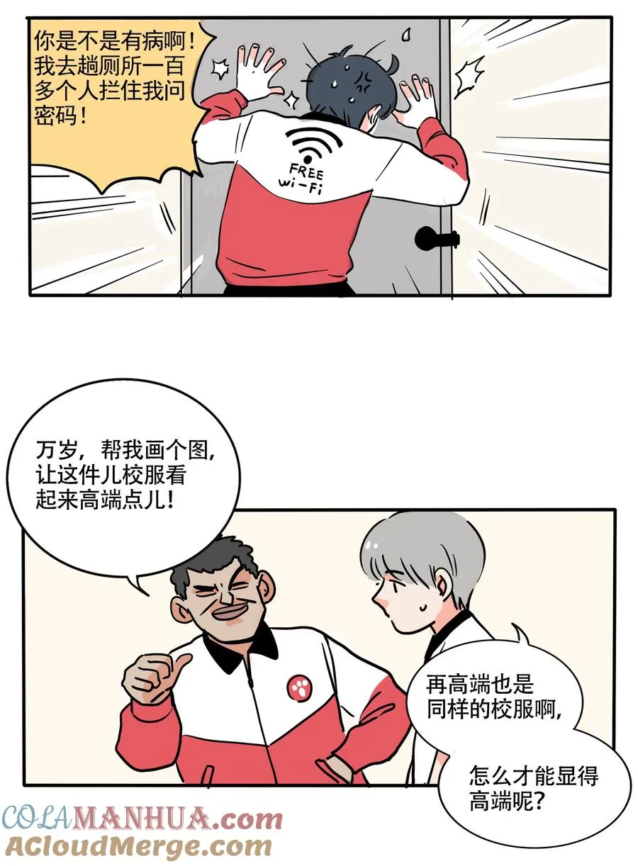 快把我哥带走大结局漫画,385 3852图