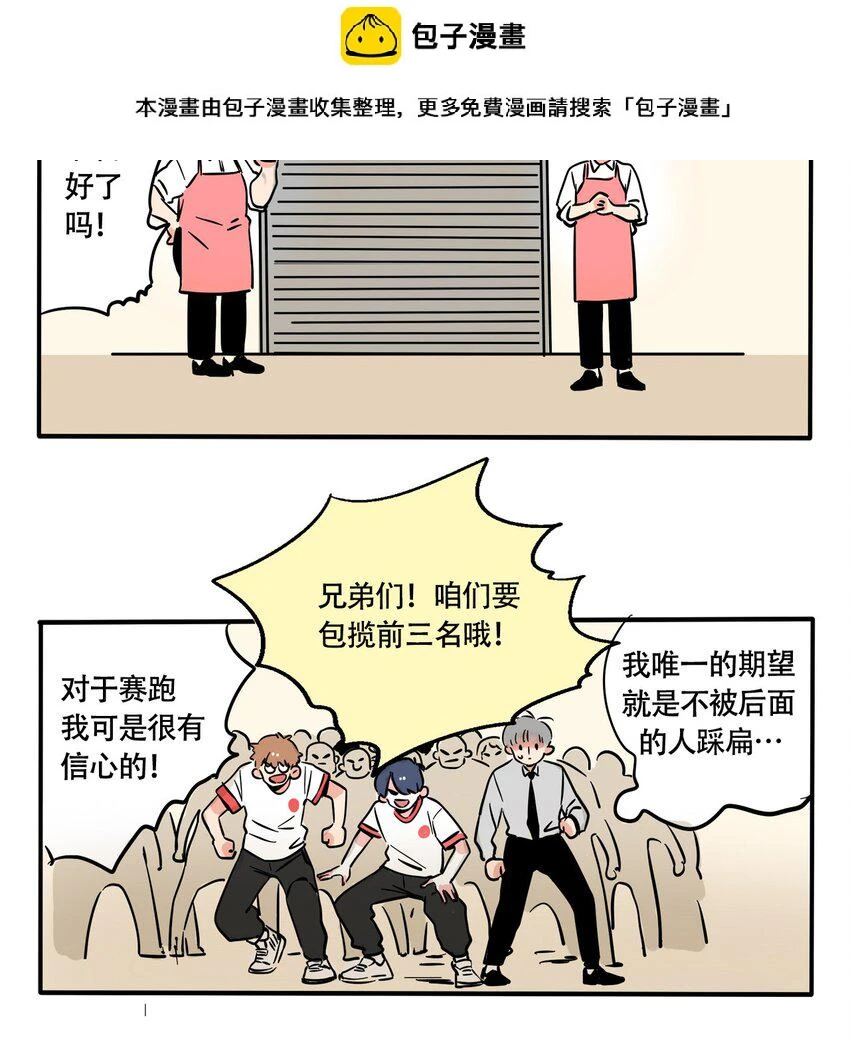 快把我哥带走漫画免费漫画,299 2992图