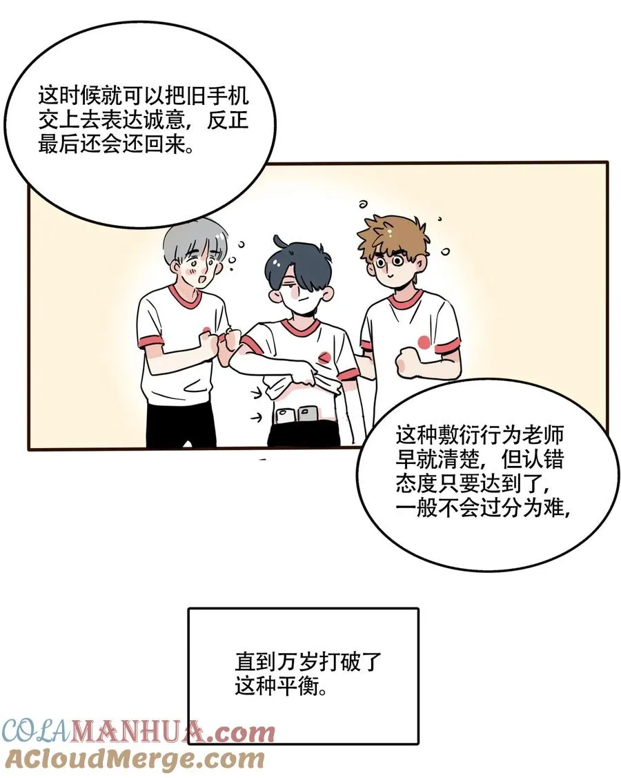 快把我哥带走漫画免费漫画,376 3762图