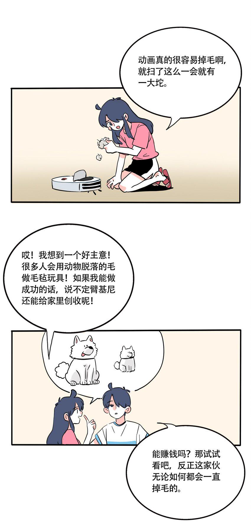 快把我哥带走漫画免费漫画,326 3261图