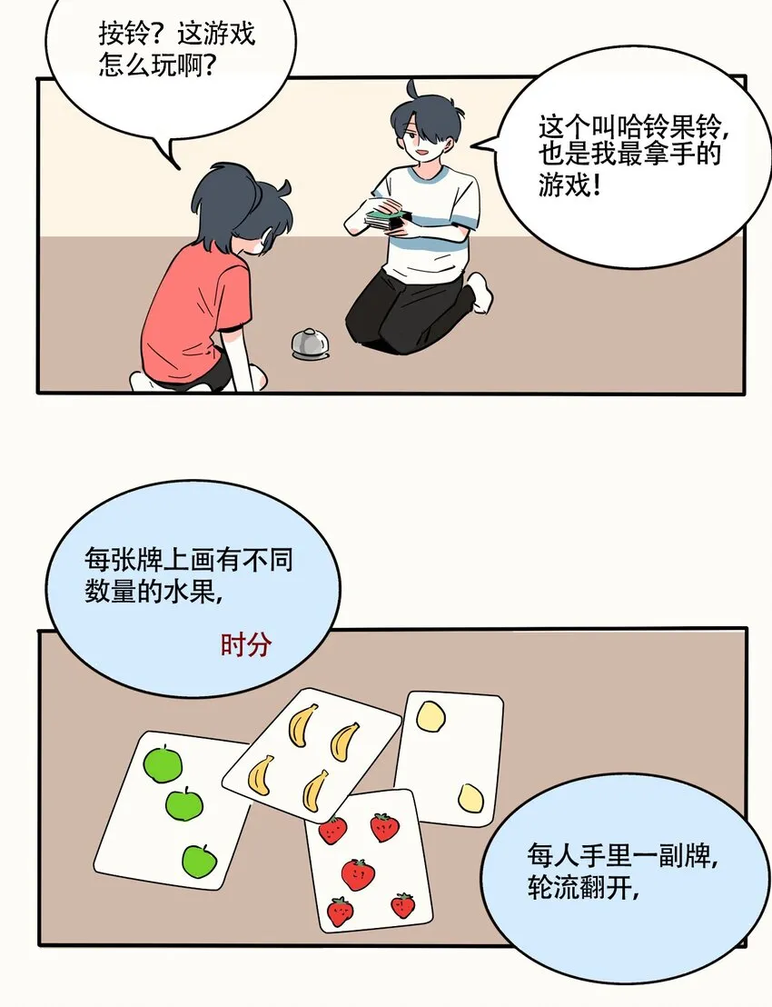 快把我哥带走漫画,3711图