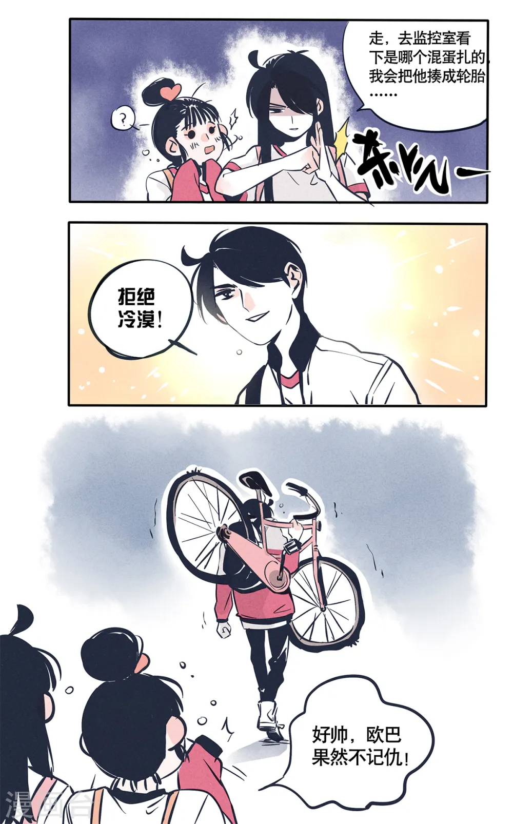 快把我哥带走漫画,第34话1图