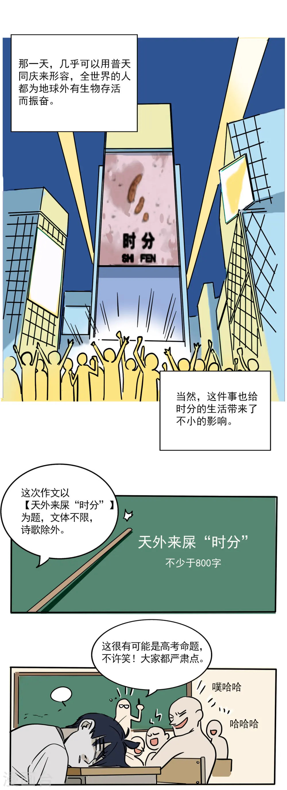 快把我哥带走电视剧全集免费漫画,第155话1图